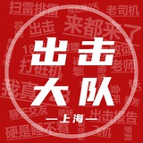 上海出击资讯
