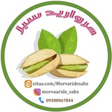 مروارید سبز