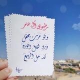 رضوىٰ آل عآاآمر.