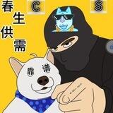 春生供需 免费供需发布