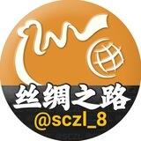 丝绸之路
