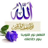 ‏أسماء الله الحسنى ✨
