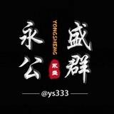 念白手机口场地60u（永盛上押2500u）