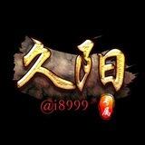 久阳 公司直招项目