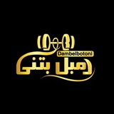 فروشگاه دمبل‌بتنی💎
