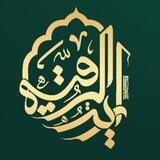 هیئت رایةالرقیه(سلام‌الله علیها)