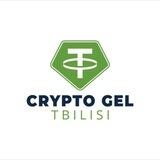 CryptoGelTbilisiCHANNEL