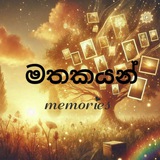 මතකයන්🥺❤️