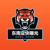 东南亚快曝光