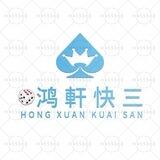 鸿軒手摇快三 江山上压2000u