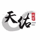 天佑俱乐部