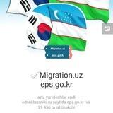 Migration uz || eps go kr || BA'ZA