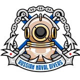 RUSSIAN NAVAL DIVERS ⛓⚓️