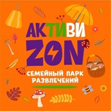 АктивиZON Ростов