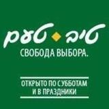 Tiv Taam. Свобода выбора!