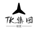 TK集团（社区）🧜‍♂