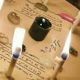 طلسم مهره مار خرمهره بختگشا باطل السحر