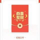 猜红包频道（每天发50🧧）
