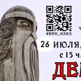 ДЕНЬ ПЕРУНА НА ХАКЕ⚡️⚡️