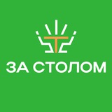 🤩Столы и Стулья СПб 🤩
