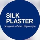 silk_plaster_neru Жидкие обои Нерюнгри