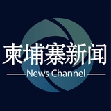 柬埔寨新闻