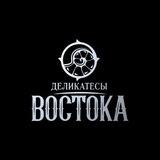 Деликатесы Востока