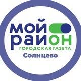 Мой район Солнцево