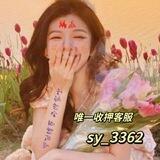双赢公群 唯一收押客服sy_212