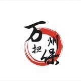 公群2508、可可彩信、苹果im（已在万州上押1000u）