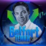 Belfort🤑ТЕМКИ