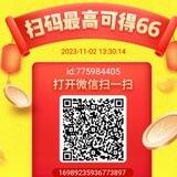 红包聚集地