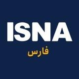 ایسنا فارس