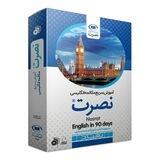انگلیسی با نصرت در ۹۰روز