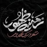 زمینه ی ظهور (شعر و سبک مهدوی)