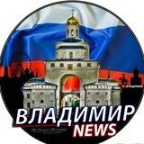 «PRO Транспорт» Владимир News 18+