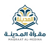 مقرأة المدينة