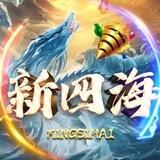 新四海小卖部
