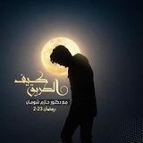 بودكاست "كيف الطريق ؟" 🎧