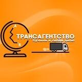 Трансагентство