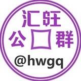 公群1097场地直收手机口汇旺上押8888u