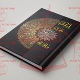 مدرسه الحفاظ (( القناه الرئيسيه))