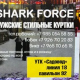 SHARK FORCE 18-92