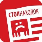 Стол находок Комсомольска-на-Амуре