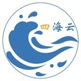 四海云通知频道