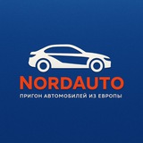 NordAuto — надёжный пригон из Европы