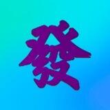 虎哥集团-（支付宝洗资）博彩料