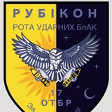 РУБІКОН