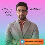 تبلیغات اطلس/علیرضا امینی