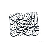 انجمن خوشنویسی
